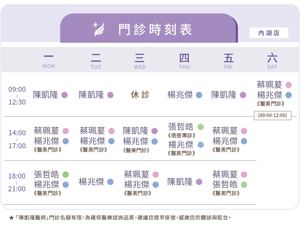 辰星門診時間