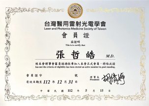 張醫師證照官網用-02