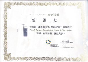 楊醫師證照官網用-08
