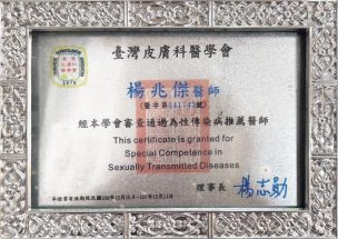 楊醫師證照官網用-10