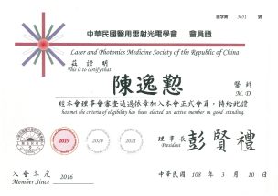陳醫師證照官網用-05