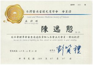 辰星皮膚專科診所