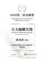 陳醫師證照官網用-16